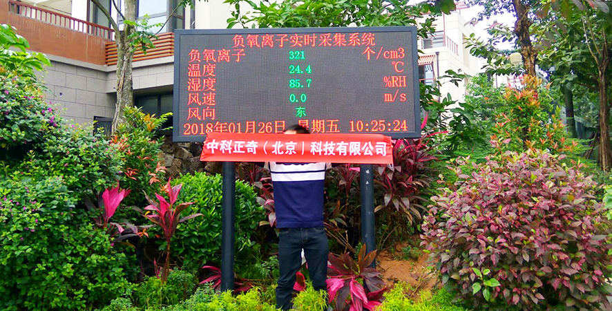戶外負氧離子顯示LED大屏 負氧離子監測設備