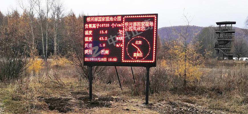 戶外LED顯示屏幕 環境質量檢測顯示屏