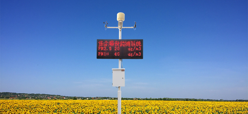 TSP總塵在線監測系統 TSP總塵在線監測儀 TSP監測系統