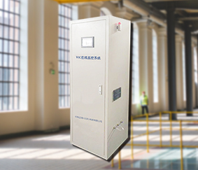 VOCs在線預(yù)處理濃度分析系統(tǒng)