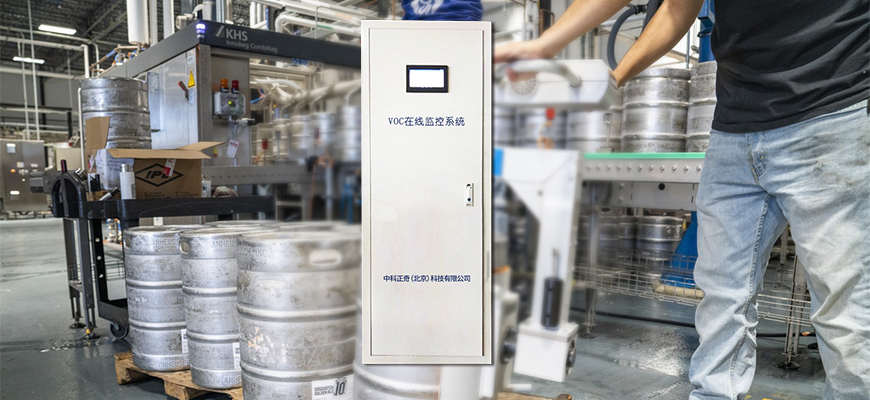 高精度帶預處理VOCs在線檢測系統 預處理VOCs 高精度VOC檢測