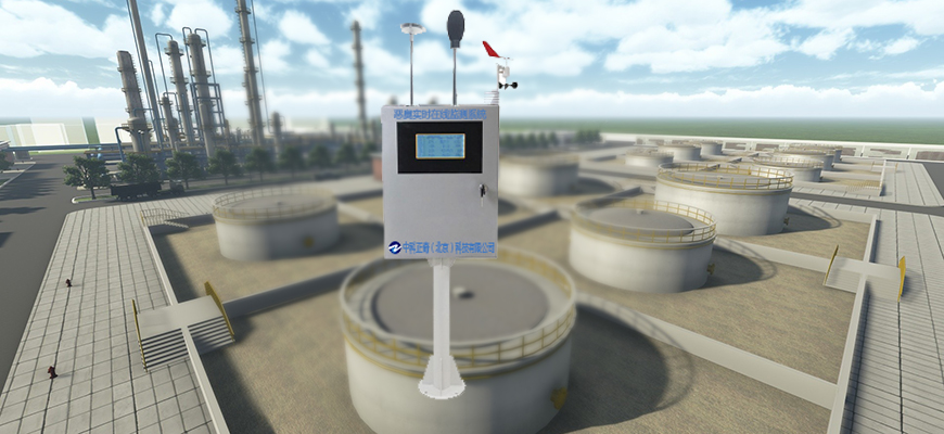 惡臭實時在線監測系統 惡臭 監測