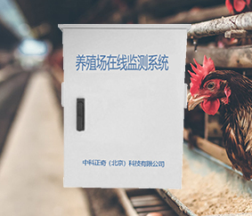 養殖業在線惡臭監測系統