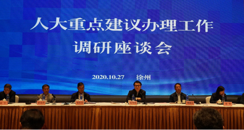 生態環境部調研人大重點建議辦理與空氣質量全面改善行動