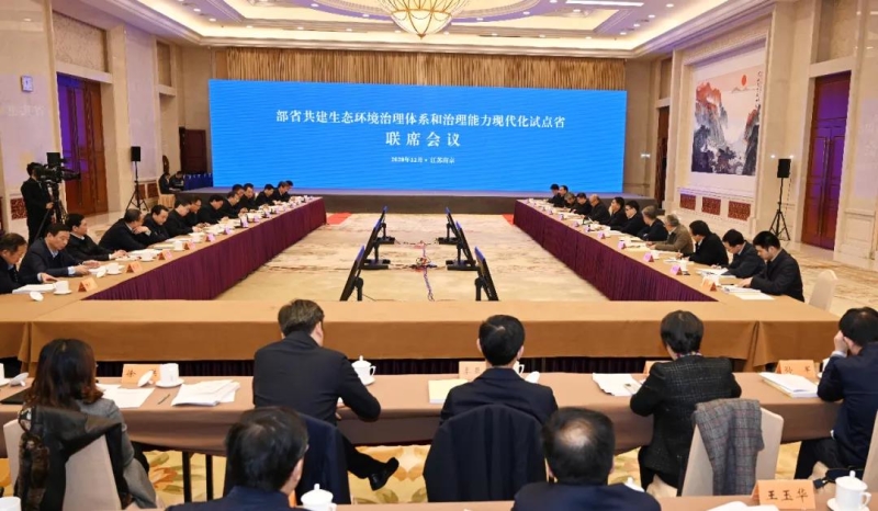 部省共建生態環境治理體系和治理能力現代化試點省聯席會