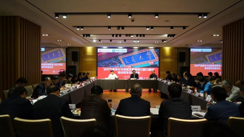 生態環境部就二氧化碳排放達峰行動方案聽取地方意見