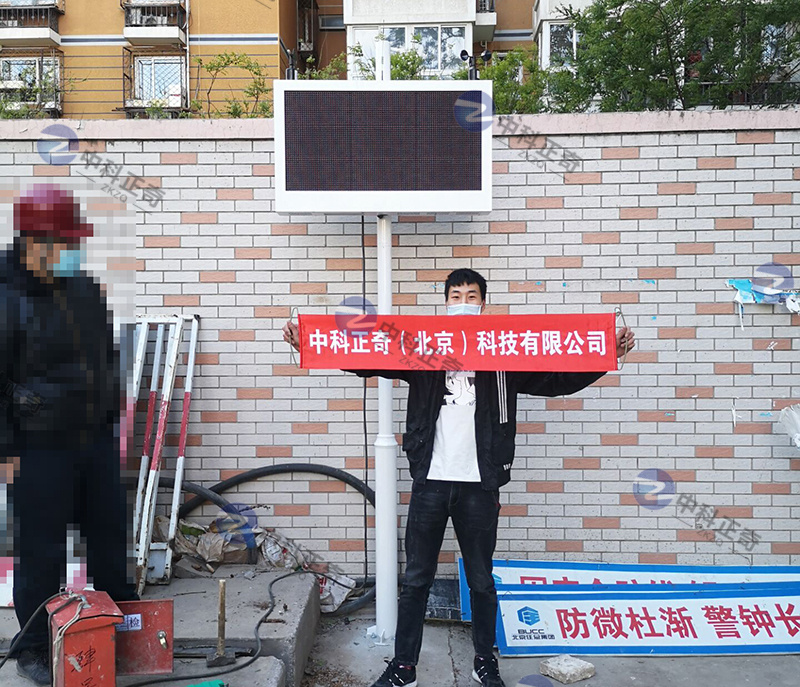 ZK-AQI型大氣網(wǎng)格化監(jiān)測系統(tǒng)