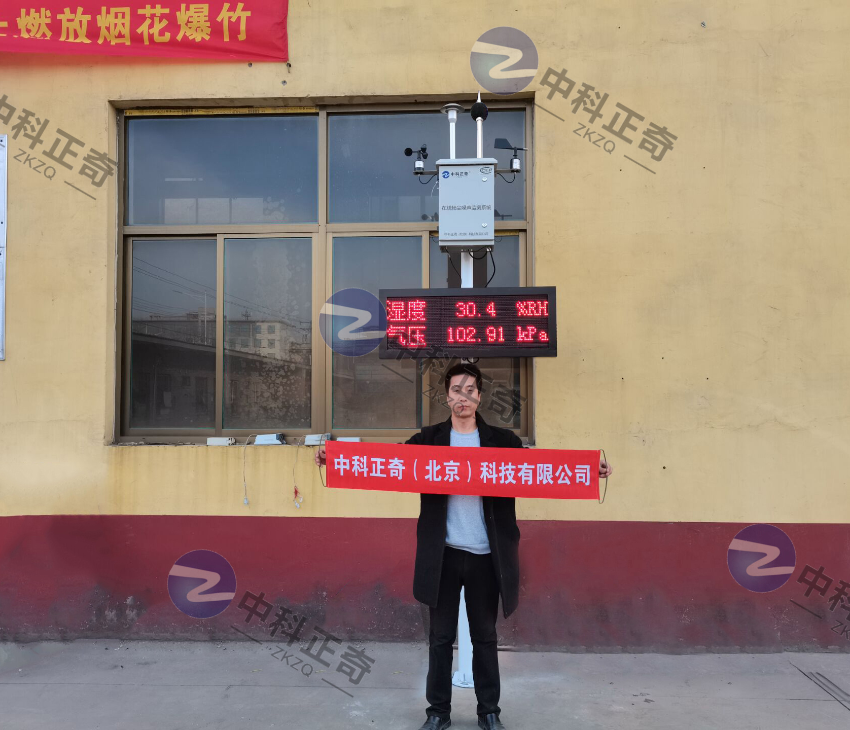 CCEP認證環境噪聲監測系統