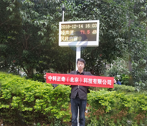 ZK-ZYB園區噪聲監測系統