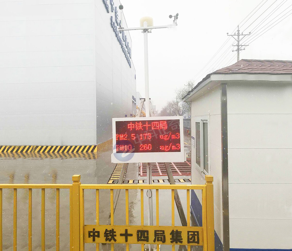 中鐵十四局集團-噪聲監測系統