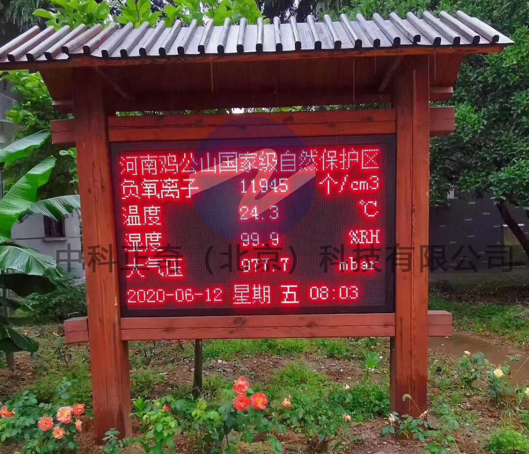 河南信陽雞公山景區-負氧離子