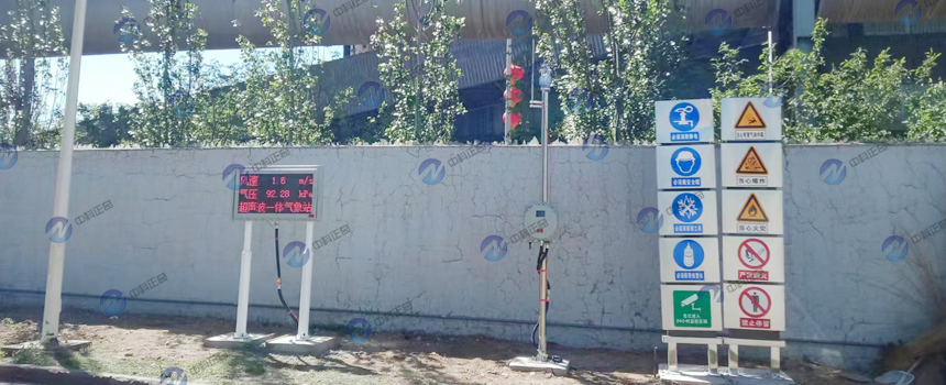 防爆型氣象站比普通型氣象站的優點有哪些